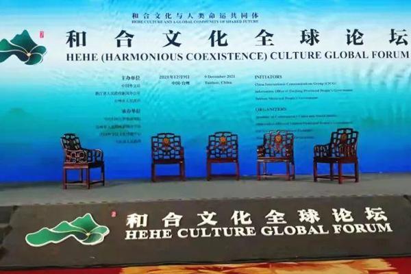 和合文化全球论坛永久举办地,和合文化精髓