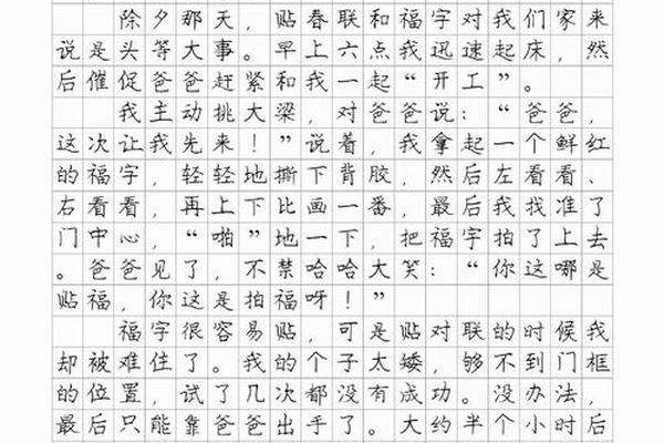 中华优秀传统文化三年级下册(三年级300优秀作文传统文化)