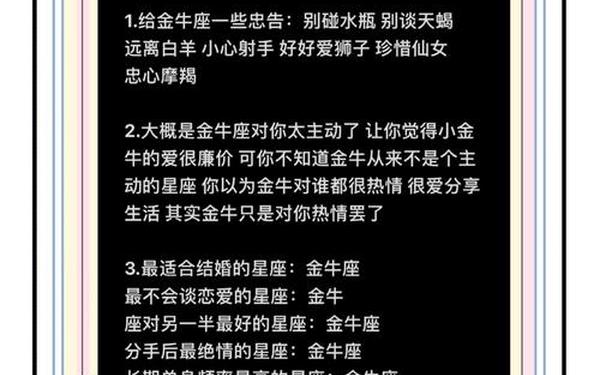 金牛座和金牛座处对象合适吗(金牛座和金牛座谈恋爱会怎么样)