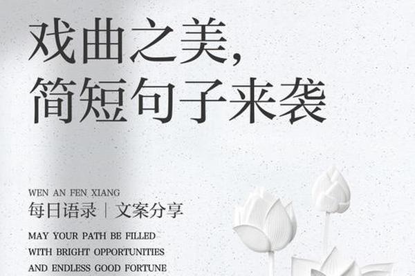戏曲文化文案的配乐;戏曲朋友圈文案 戏曲文化文案的配乐;戏曲朋友圈文案