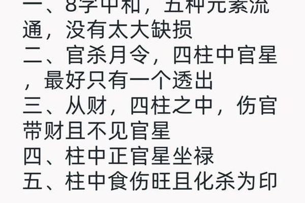 八字旺夫的 八字旺夫的