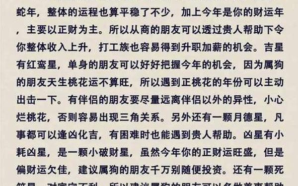2025十二生肖每月运势 2025十二生肖每月运势