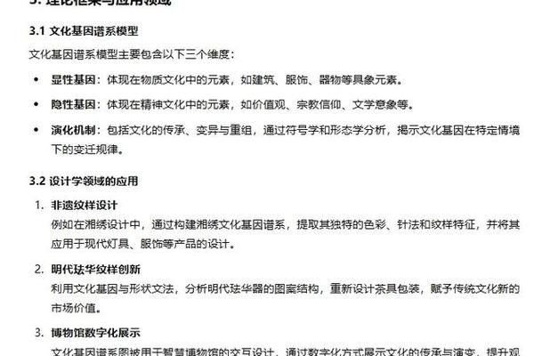 文化基因是什么东西,如何理解文化基因