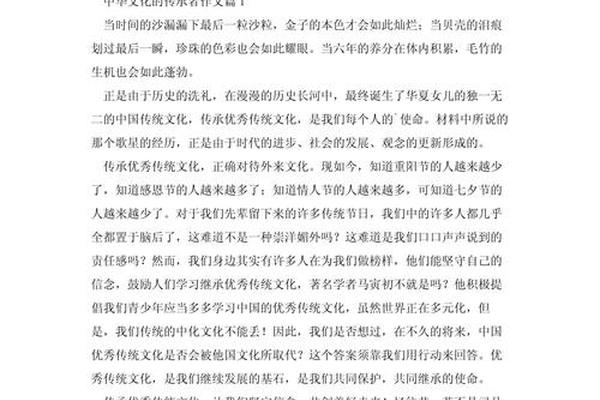 传承文化(传承文化议论文)