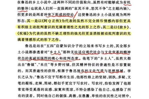 乡土文化短视频论文(以短视频为内容的论文)