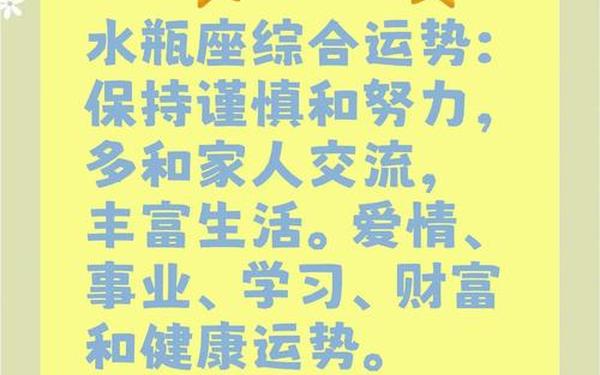 水瓶座今日运势查询_水瓶座今日运势 第一星座网