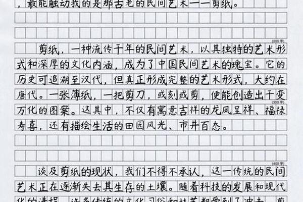 历史文化传承人作文400字、做传统文化的传承者作文