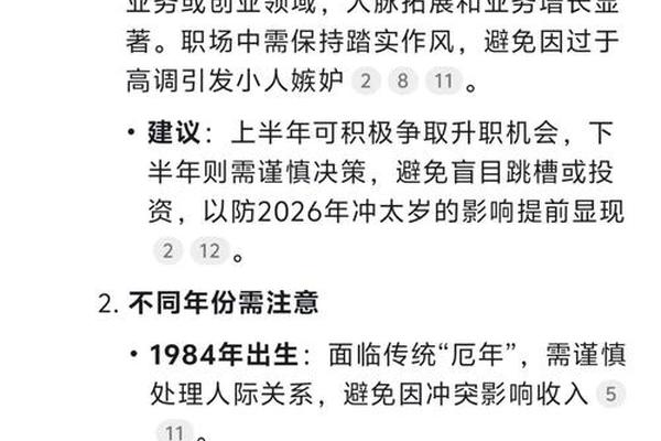 属鼠人2025年全年运势运程