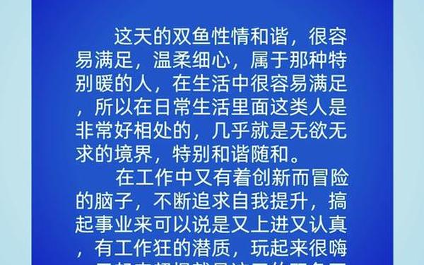 双鱼座性格分析文案_双鱼座人生格言 双鱼座性格分析文案_双鱼座人生格言