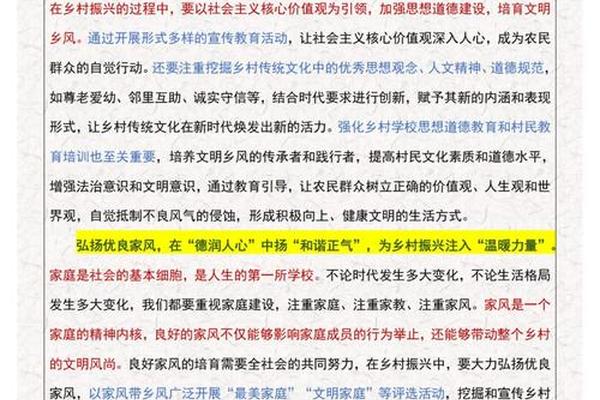 乡贤文化方案,乡土文化的意义与价值