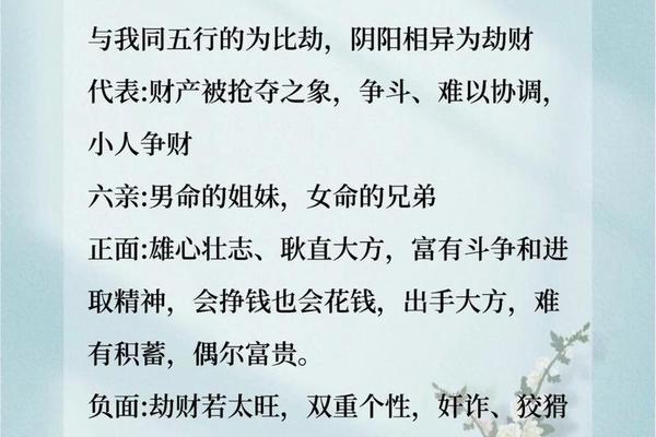 八字中劫是什么意思
