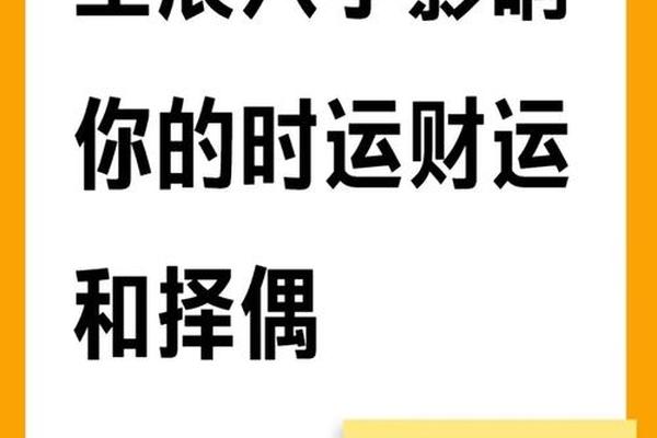 耍八字