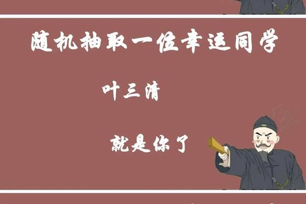ppt随机抽取姓名