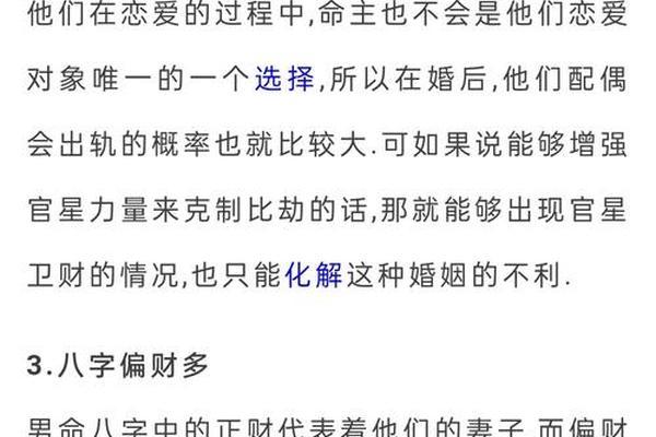 离婚八字