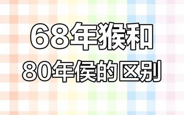 1968年属猴适合住几楼 68年猴买房最佳楼层和方位 1968年属猴适合住几楼 68年猴买房最佳楼层和方位