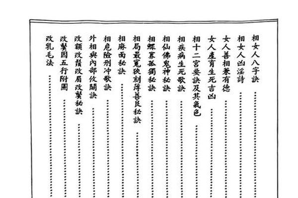 天下第一相书之上唇有痣、天下第一相书免费