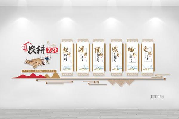 农耕文化景墙,文化景墙