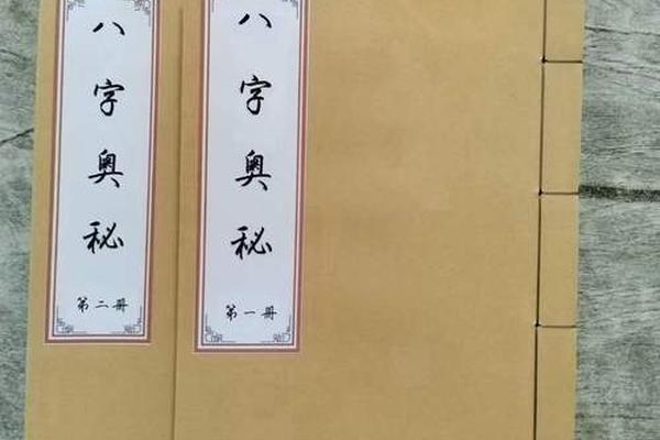 八字经典书籍
