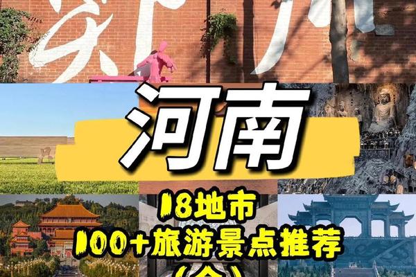 中原文化与旅游-河南旅游网