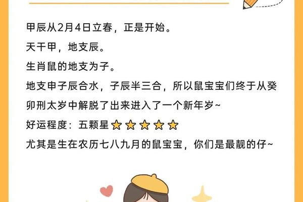 属鼠2024年整体运势女性运程