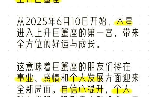 巨蟹座今日运势2022-第一星座网运势查询 巨蟹座今日运势2022-第一星座网运势查询