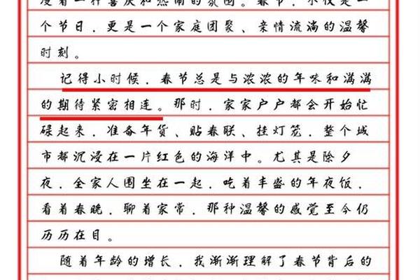 中国传统节日文化作文三年级下册 中国传统节日作文700字