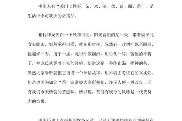 传统茶文化(传统茶文化作文)
