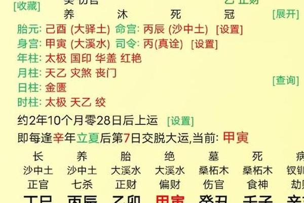 从格八字