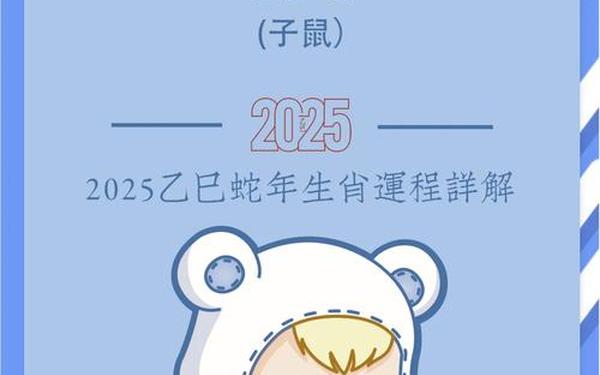 属鼠今年运气怎么样 属鼠今年运气怎么样