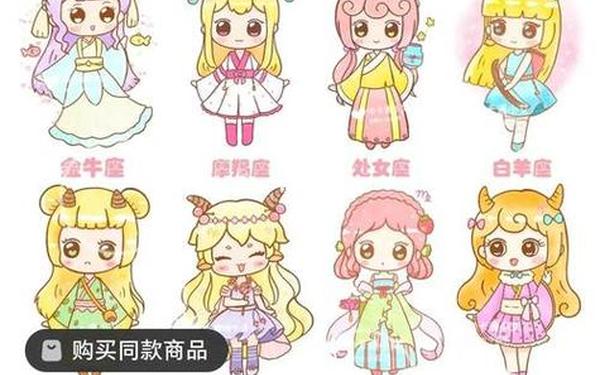 画12十二星座公主简笔画视频-十二星座Q版少女 画12十二星座公主简笔画视频-十二星座Q版少女