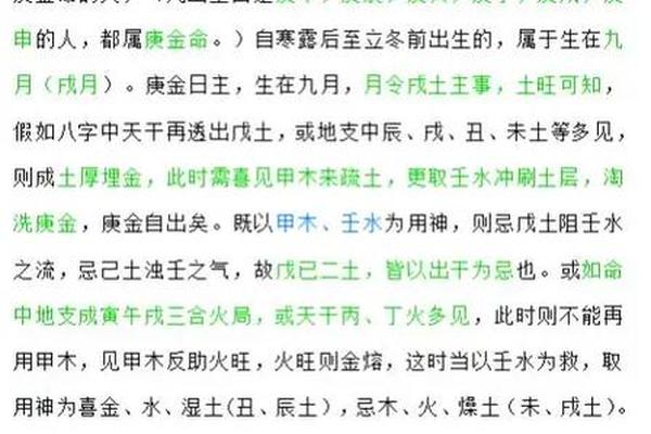 剖腹产生辰八字