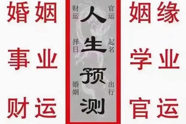 姻缘八字 姻缘八字
