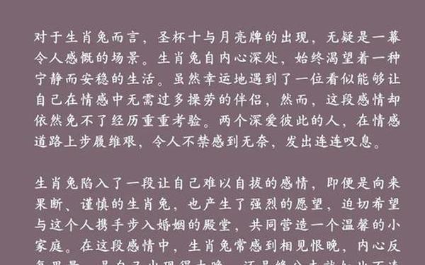男孩子属兔的好不好婚姻 男孩子属兔的好不好婚姻