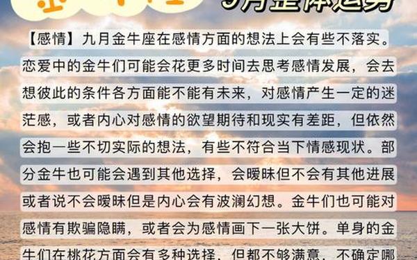 金牛座几月到几月新历,金牛座干什么最挣钱