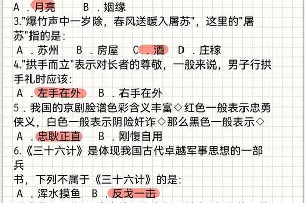 中国文化常识大全儿童 5岁幼儿常识知识题库