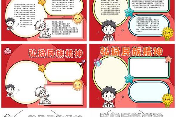 传承民族文化弘扬民族精神素材、民族文化传承的素材事例 传承民族文化弘扬民族精神素材、民族文化传承的素材事例