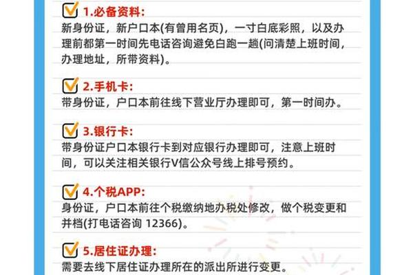 广西户口更换姓名麻烦吗