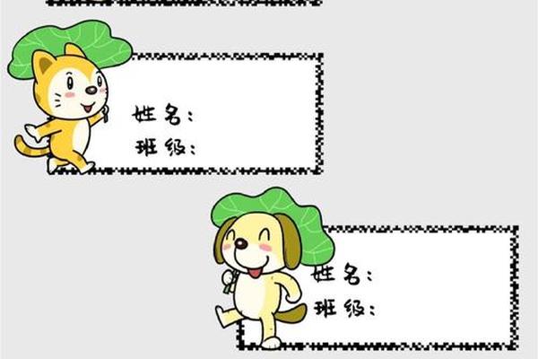 花草动物姓名画