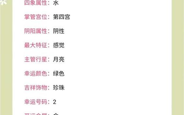 巨蟹座是几月到几月份出生的人呢—巨蟹座是几月份
