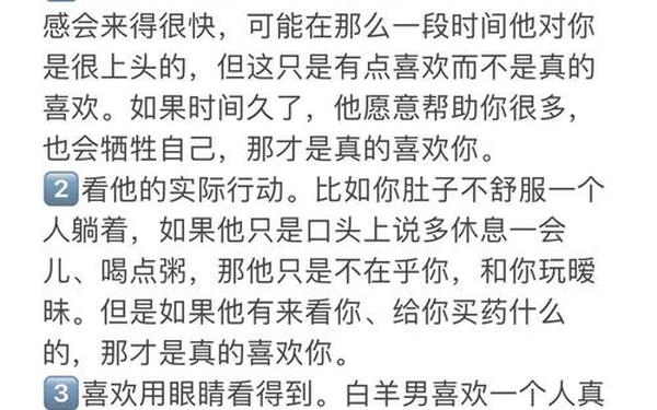 白羊座男生吃醋的表现-对付白羊座要虐