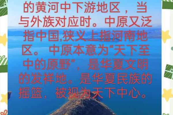 中原文化发源地景点—中原文化的发源地是哪里