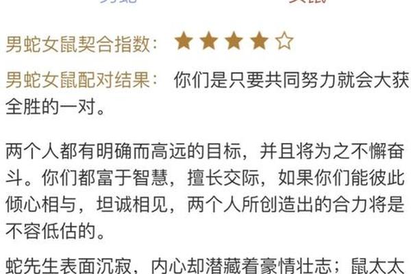 1997年属鼠男和什么属相最配