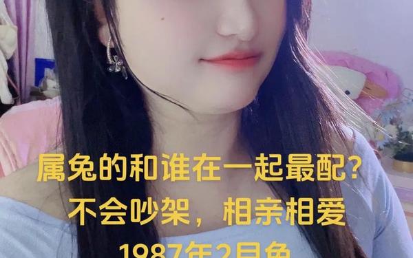 属兔和兔相配婚姻如何 属兔和兔相配婚姻如何