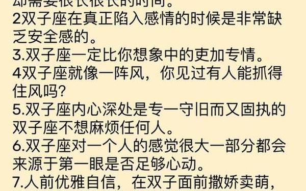 双子座日期是几月几号出生的人—双子座是几月几号出生
