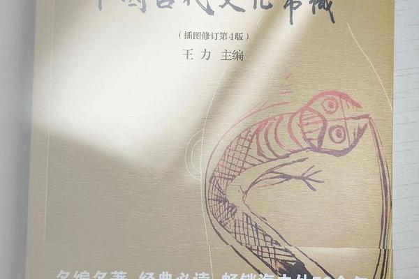 《中国古典文化》;中国古典文化