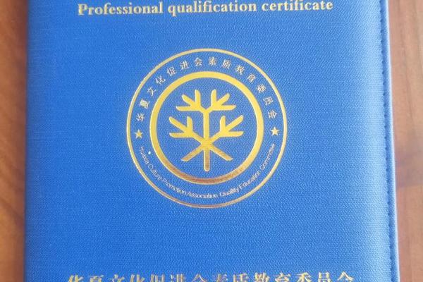 华夏文化(华夏文化促进会素质教育委员会)