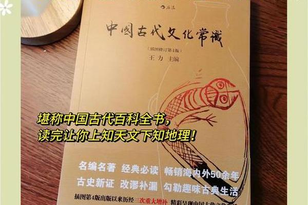 古代文化常识书籍,中国文化常识书籍