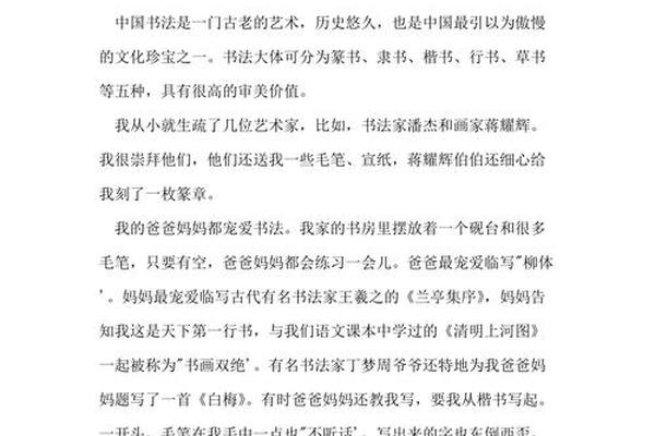 中华传统文化800字作文、中华传统作文800字