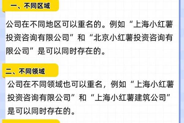 姓名重名违法吗