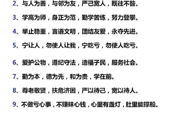 中国优秀传统家训答案、家风家训知识问答
